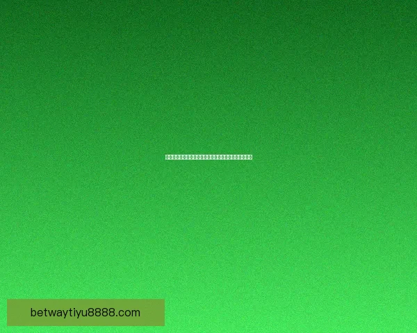 Betway平台安全吗？全面解析平台的安全性和用户保护措施