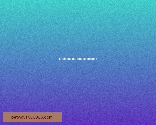 围绕必威体育官网打造全面权威体育资讯与赛事互动新体验平台探索